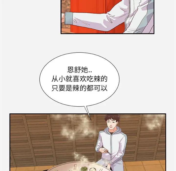 [韩国漫画] 朋友以上,恋人未满 爱情,熟女人妻,巨乳大奶#[95P]-19
