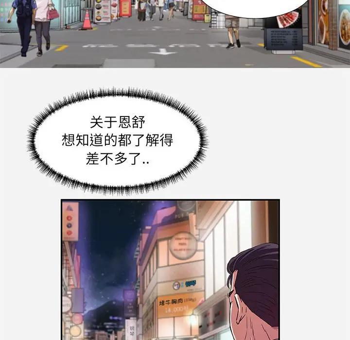 [韩国漫画] 朋友以上,恋人未满 爱情,熟女人妻,巨乳大奶#[95P]-40