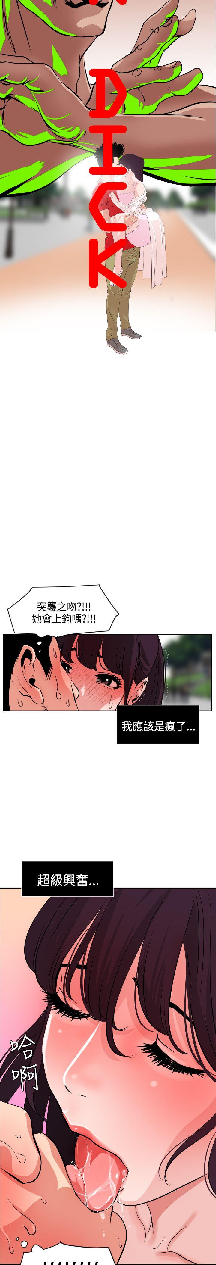 [韩国漫画] Super Dick 奇幻,熟女人妻,巨乳大奶#[23P]-2