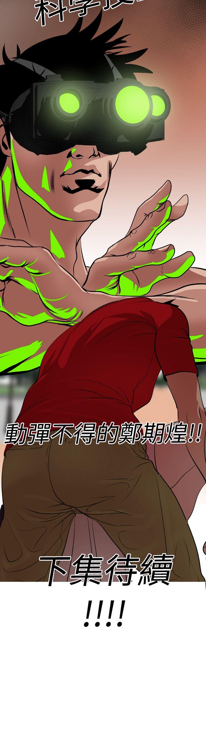 [韩国漫画] Super Dick 奇幻,熟女人妻,巨乳大奶#[23P]-23