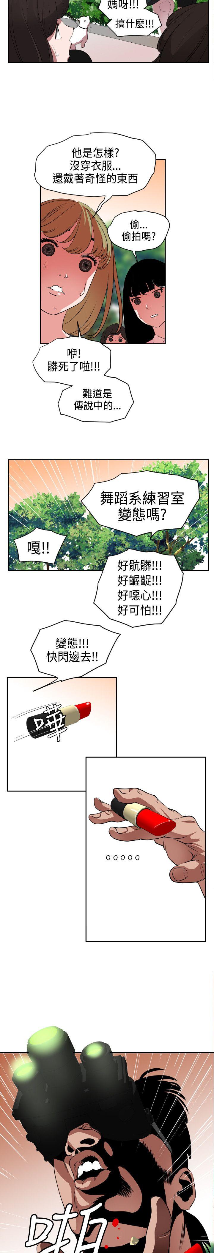 [韩国漫画] Super Dick 奇幻,熟女人妻,巨乳大奶#[23P]-5
