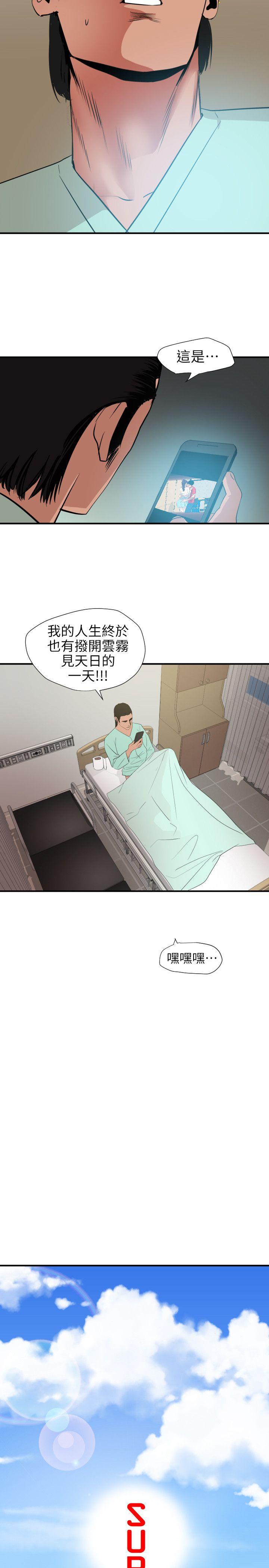 [韩国漫画] Super Dick 奇幻,熟女人妻,巨乳大奶#[23P]-3