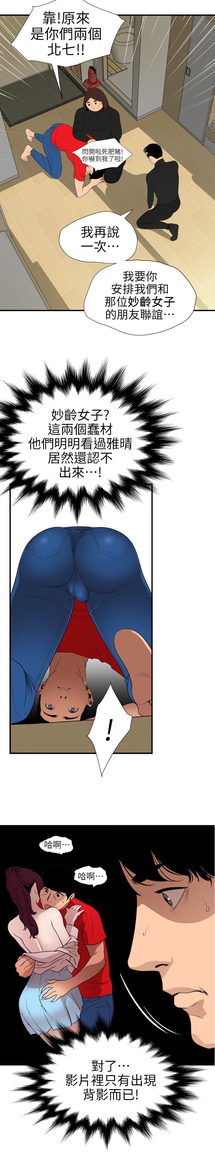 [韩国漫画] Super Dick 奇幻,熟女人妻,巨乳大奶#[23P]-9
