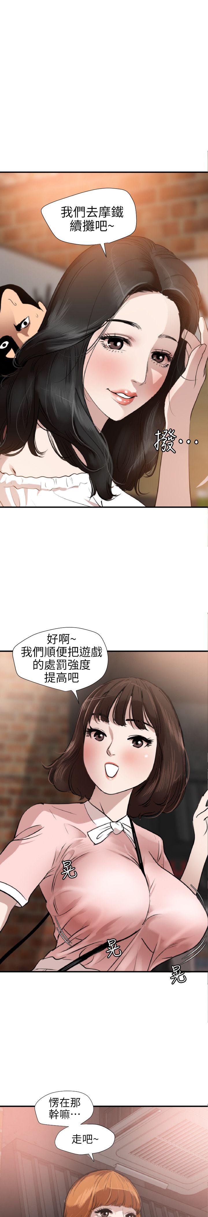 [韩国漫画] Super Dick 奇幻,熟女人妻,巨乳大奶#[21P]-1