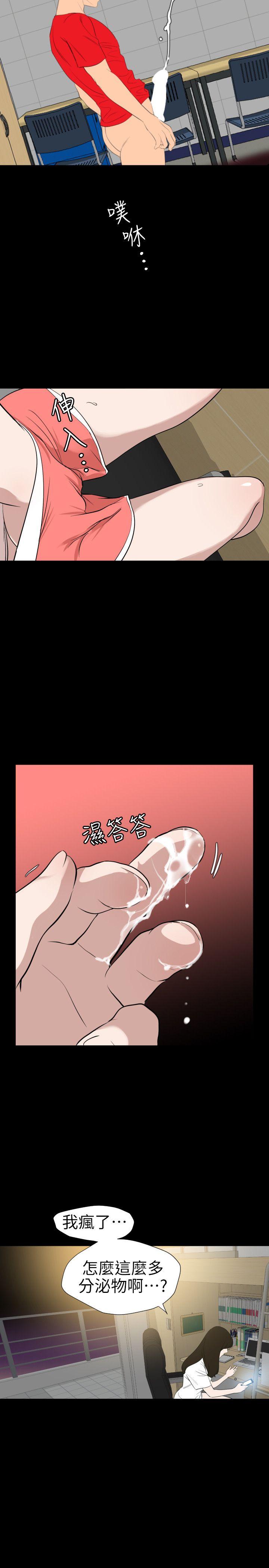 [韩国漫画] Super Dick 奇幻,熟女人妻,巨乳大奶#[21P]-10