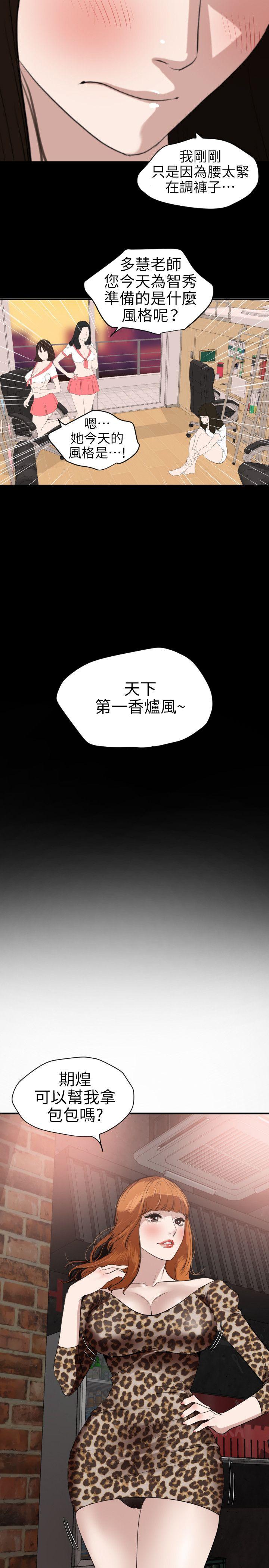 [韩国漫画] Super Dick 奇幻,熟女人妻,巨乳大奶#[21P]-16
