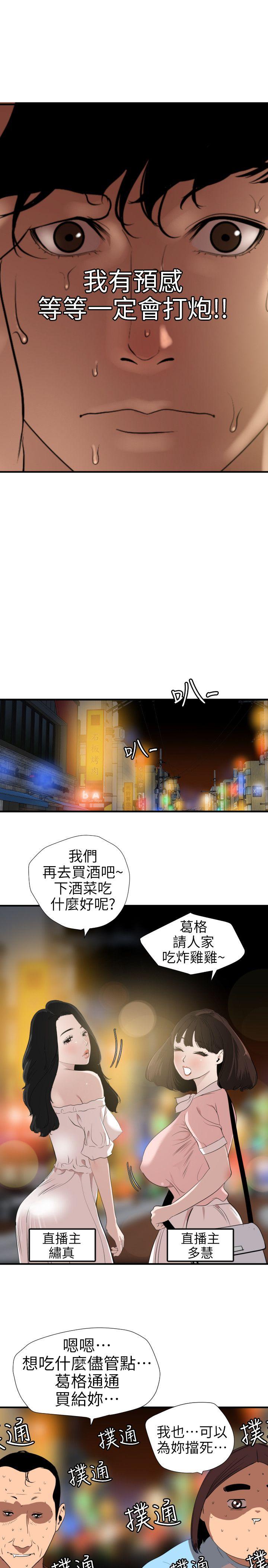 [韩国漫画] Super Dick 奇幻,熟女人妻,巨乳大奶#[21P]-18
