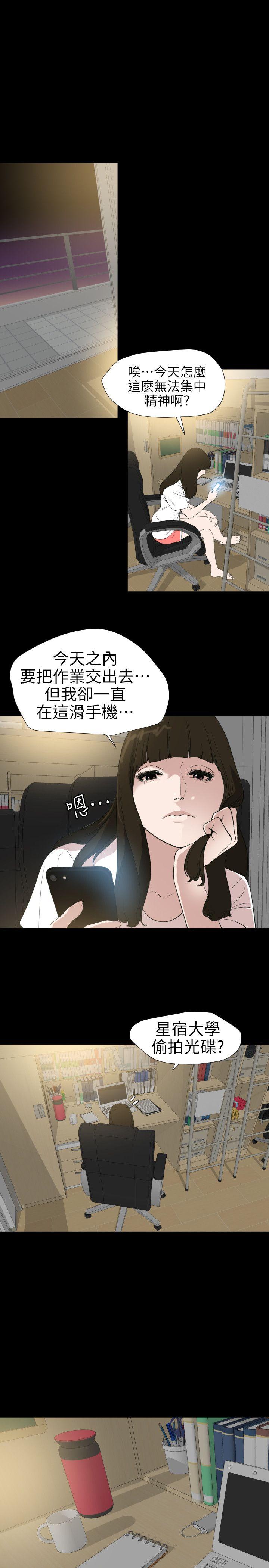 [韩国漫画] Super Dick 奇幻,熟女人妻,巨乳大奶#[21P]-8