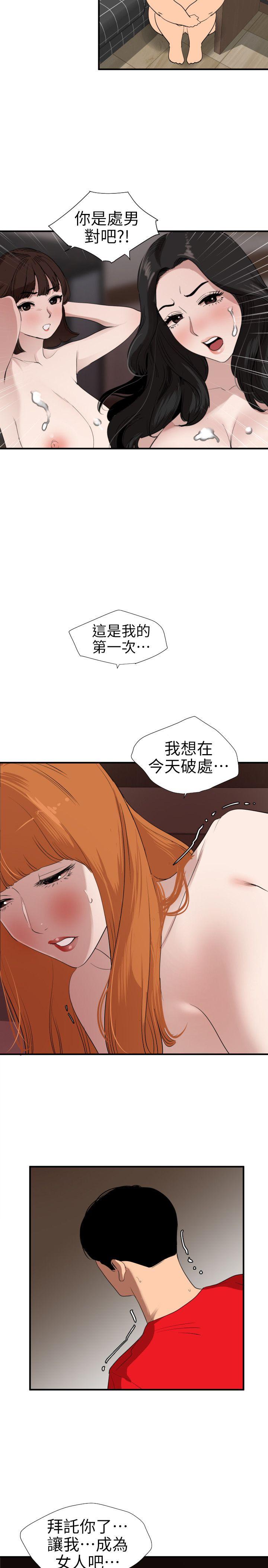 [韩国漫画] Super Dick 奇幻,熟女人妻,巨乳大奶#[19P]-12