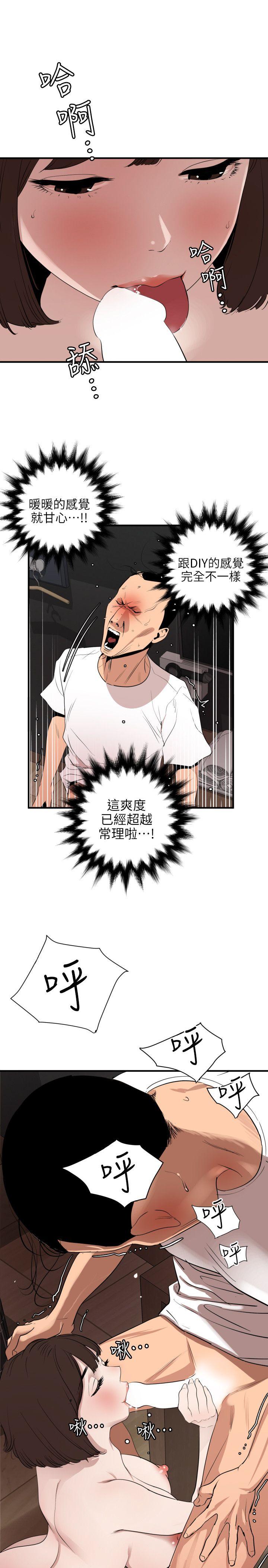 [韩国漫画] Super Dick 奇幻,熟女人妻,巨乳大奶#[19P]-5