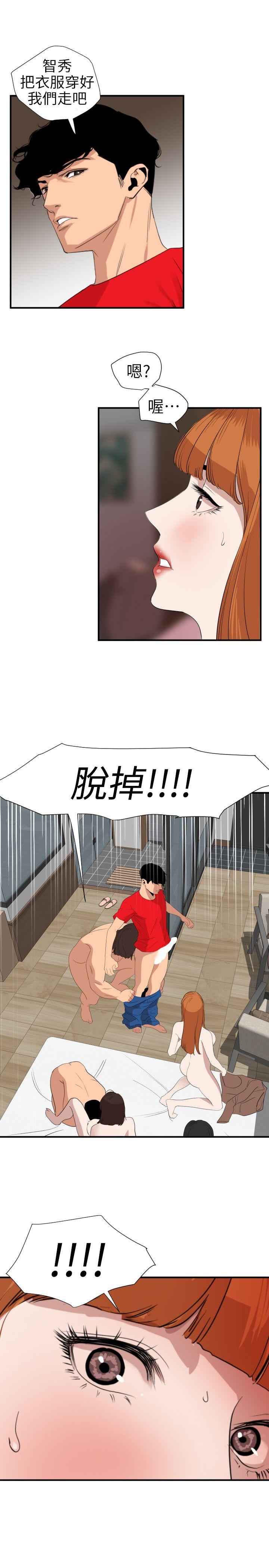 [韩国漫画] Super Dick 奇幻,熟女人妻,巨乳大奶#[25P]-1