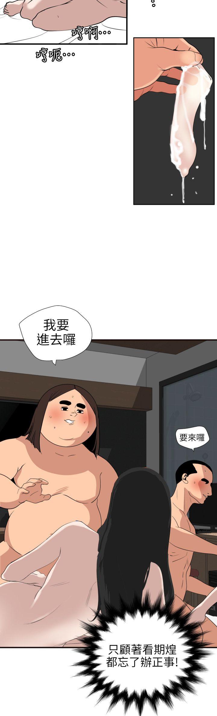 [韩国漫画] Super Dick 奇幻,熟女人妻,巨乳大奶#[25P]-17