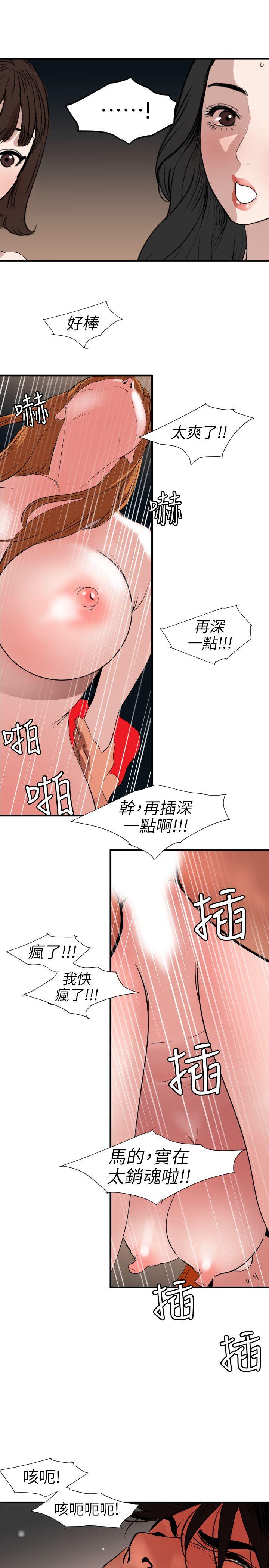 [韩国漫画] Super Dick 奇幻,熟女人妻,巨乳大奶#[25P]-18