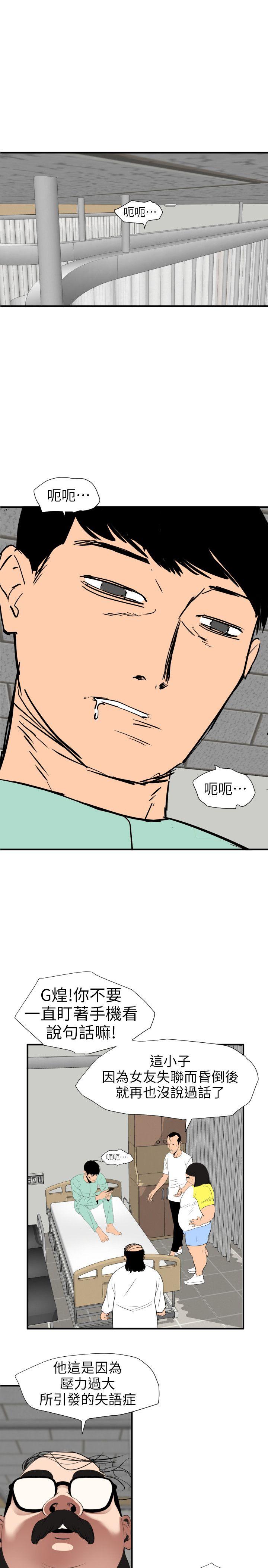 [韩国漫画] Super Dick 奇幻,熟女人妻,巨乳大奶#[19P]-12