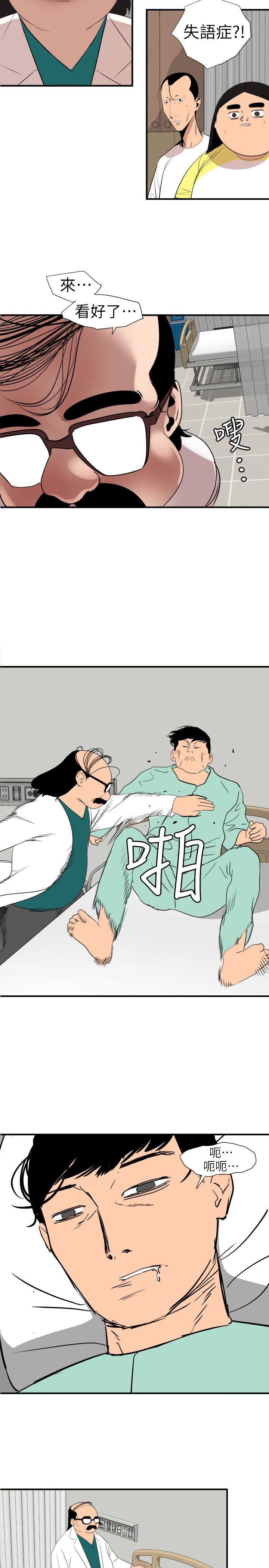 [韩国漫画] Super Dick 奇幻,熟女人妻,巨乳大奶#[19P]-13