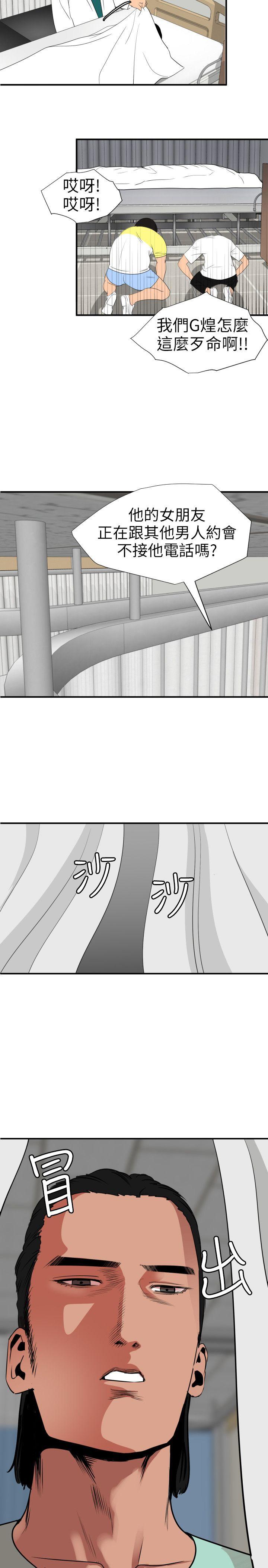 [韩国漫画] Super Dick 奇幻,熟女人妻,巨乳大奶#[19P]-14