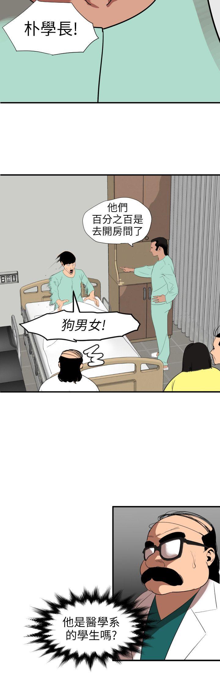 [韩国漫画] Super Dick 奇幻,熟女人妻,巨乳大奶#[19P]-15