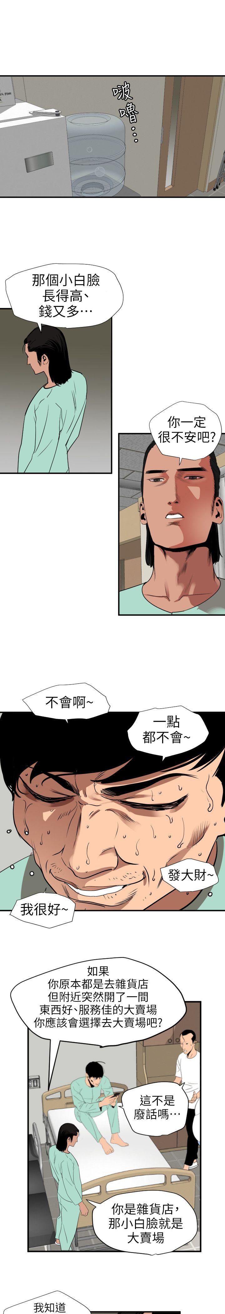[韩国漫画] Super Dick 奇幻,熟女人妻,巨乳大奶#[19P]-16
