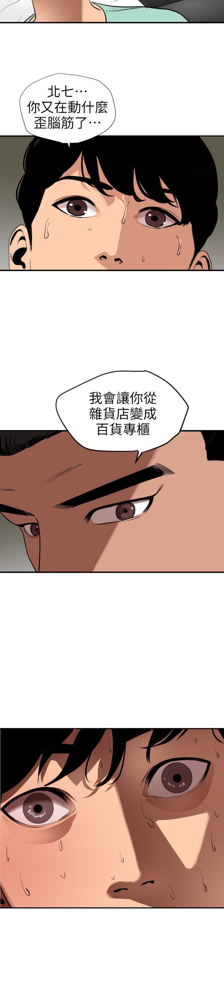[韩国漫画] Super Dick 奇幻,熟女人妻,巨乳大奶#[19P]-18