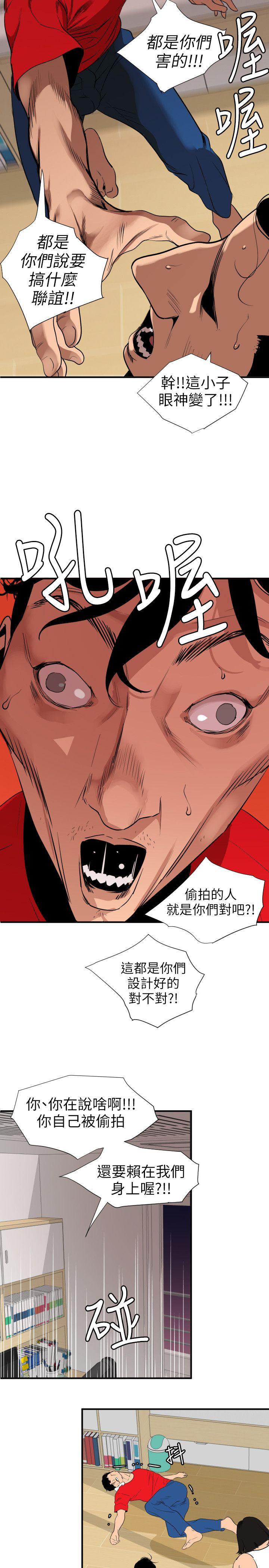 [韩国漫画] Super Dick 奇幻,熟女人妻,巨乳大奶#[19P]-5