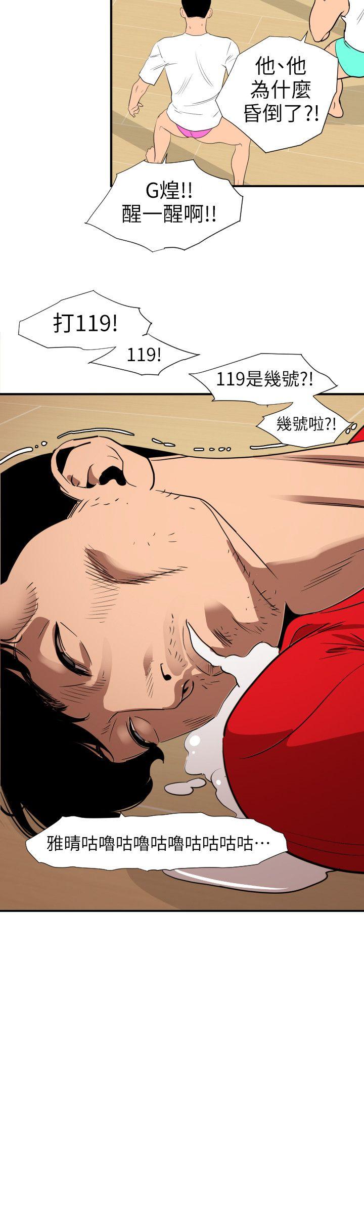 [韩国漫画] Super Dick 奇幻,熟女人妻,巨乳大奶#[19P]-6
