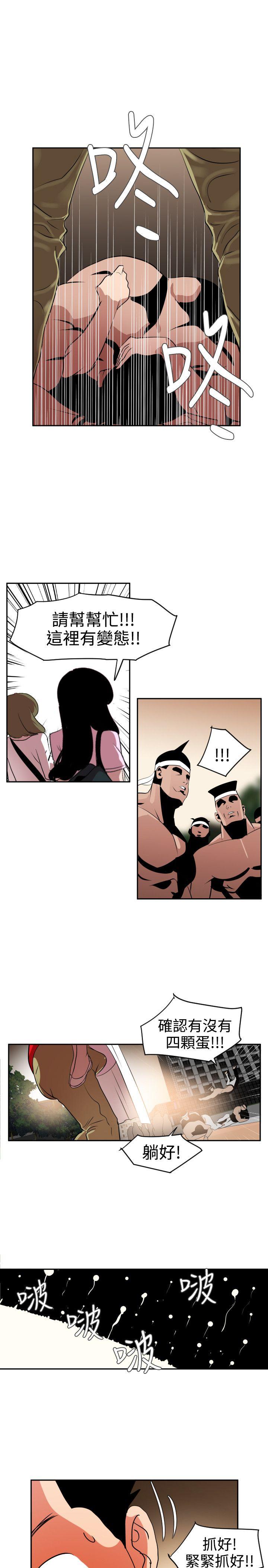 [韩国漫画] Super Dick 奇幻,熟女人妻,巨乳大奶#[23P]-18