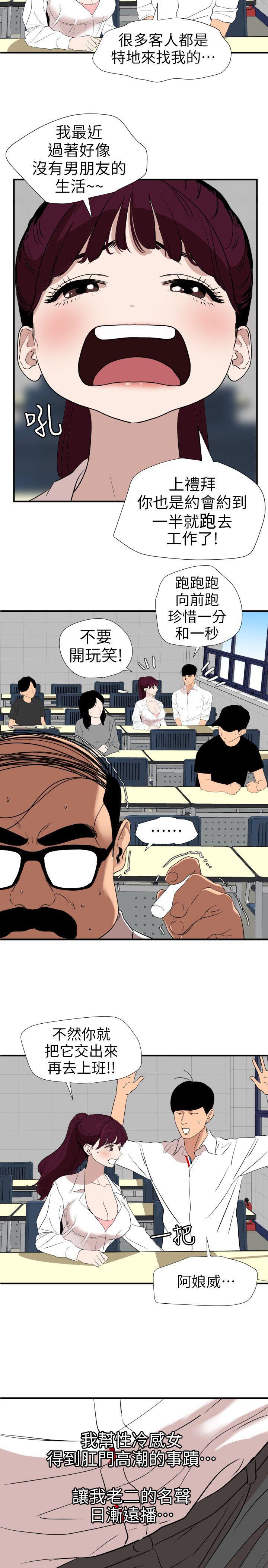 [韩国漫画] Super Dick 奇幻,熟女人妻,巨乳大奶#[23P]-2