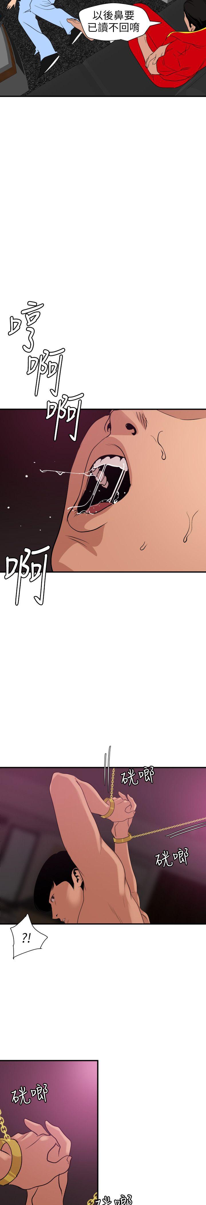 [韩国漫画] Super Dick 奇幻,熟女人妻,巨乳大奶#[17P]-13