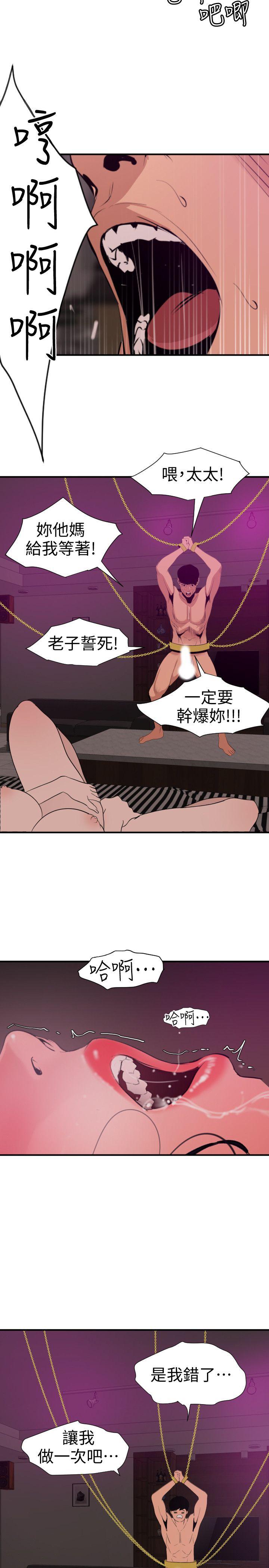 [韩国漫画] Super Dick 奇幻,熟女人妻,巨乳大奶#[24P]-12