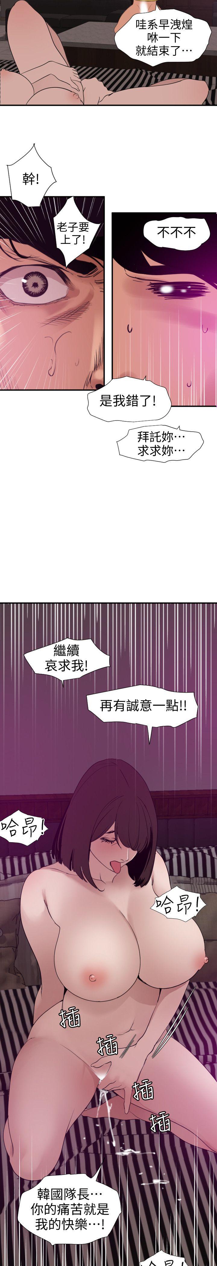 [韩国漫画] Super Dick 奇幻,熟女人妻,巨乳大奶#[24P]-13