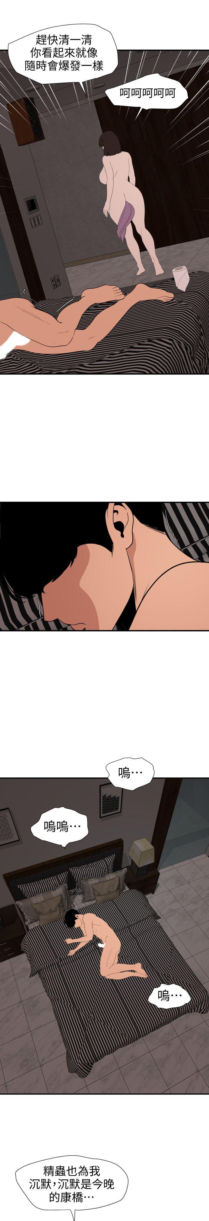 [韩国漫画] Super Dick 奇幻,熟女人妻,巨乳大奶#[24P]-19
