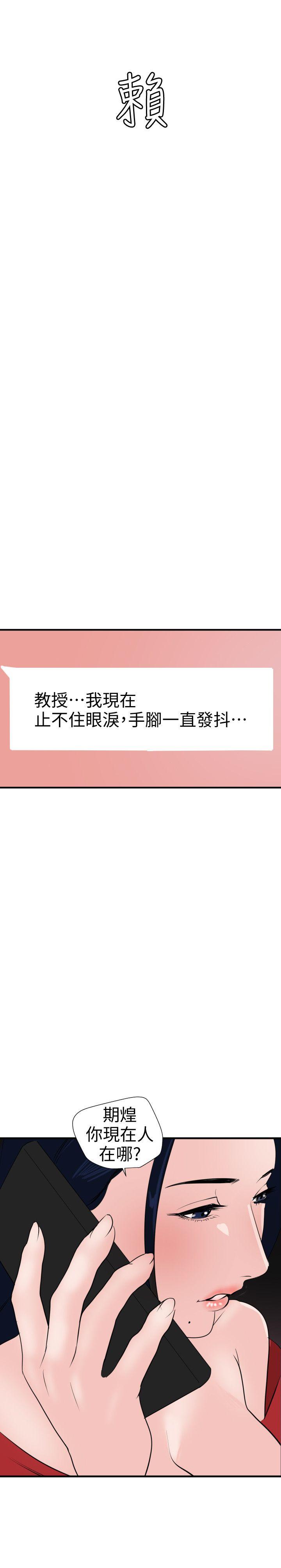 [韩国漫画] Super Dick 奇幻,熟女人妻,巨乳大奶#[24P]-23