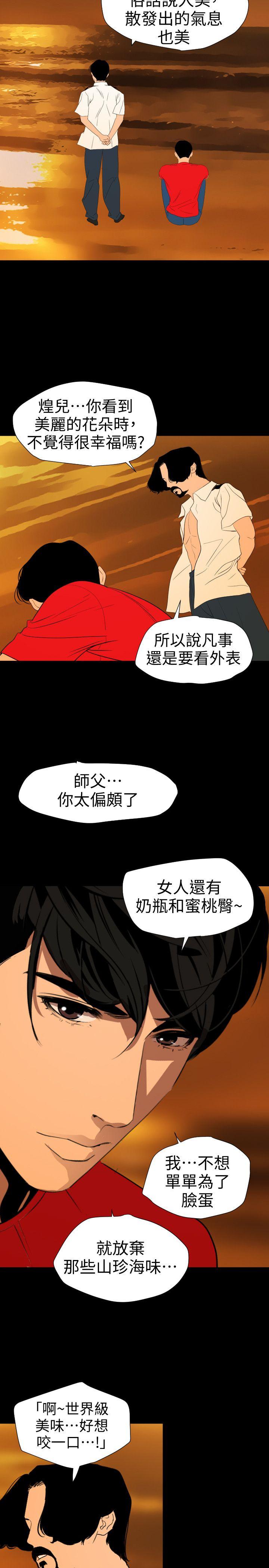 [韩国漫画] Super Dick 奇幻,熟女人妻,巨乳大奶#[24P]-4