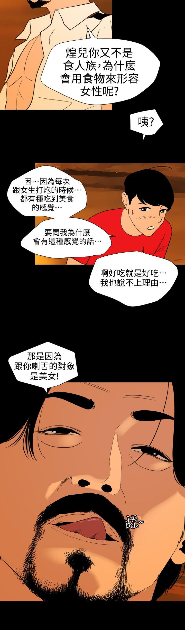 [韩国漫画] Super Dick 奇幻,熟女人妻,巨乳大奶#[24P]-5