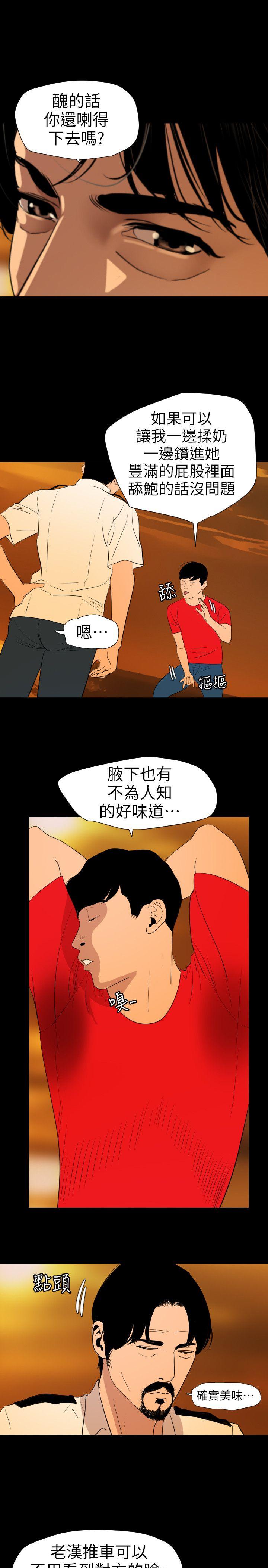 [韩国漫画] Super Dick 奇幻,熟女人妻,巨乳大奶#[24P]-6