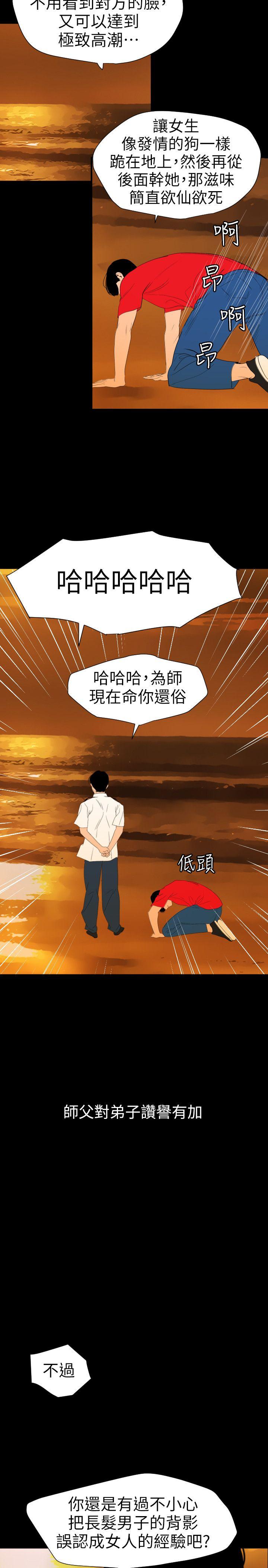 [韩国漫画] Super Dick 奇幻,熟女人妻,巨乳大奶#[24P]-7