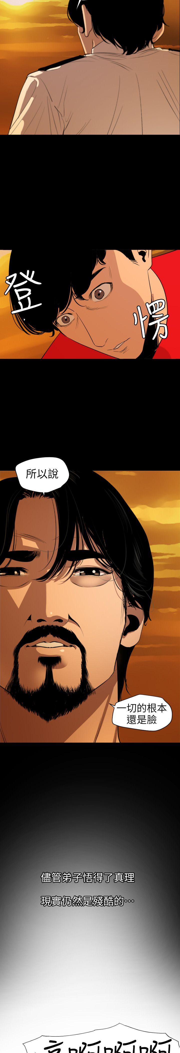 [韩国漫画] Super Dick 奇幻,熟女人妻,巨乳大奶#[24P]-8
