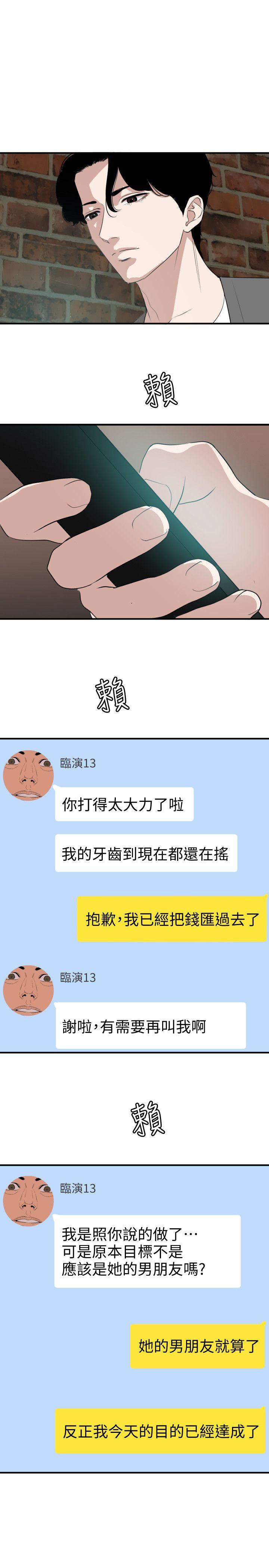 [韩国漫画] Super Dick 奇幻,熟女人妻,巨乳大奶#[23P]-1