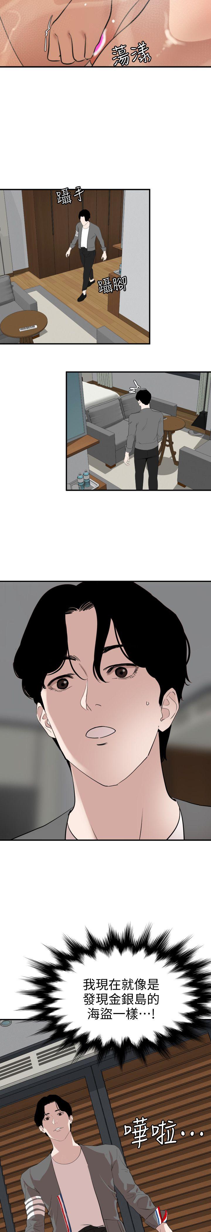[韩国漫画] Super Dick 奇幻,熟女人妻,巨乳大奶#[23P]-12