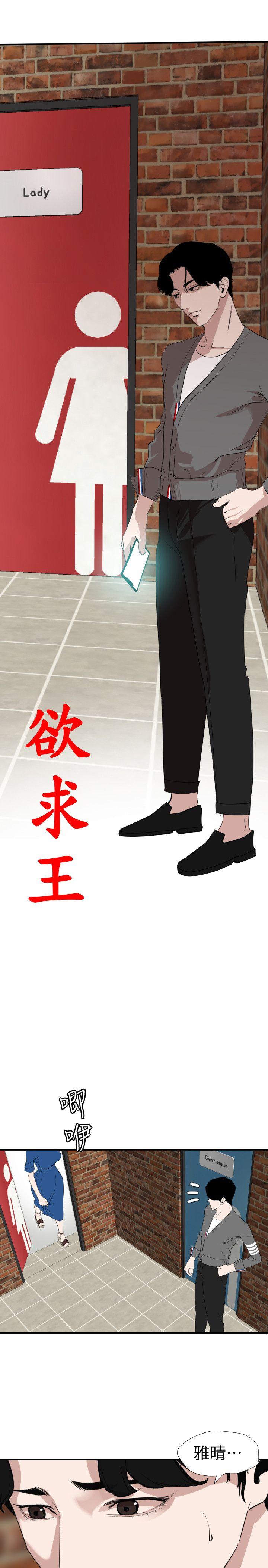 [韩国漫画] Super Dick 奇幻,熟女人妻,巨乳大奶#[23P]-2