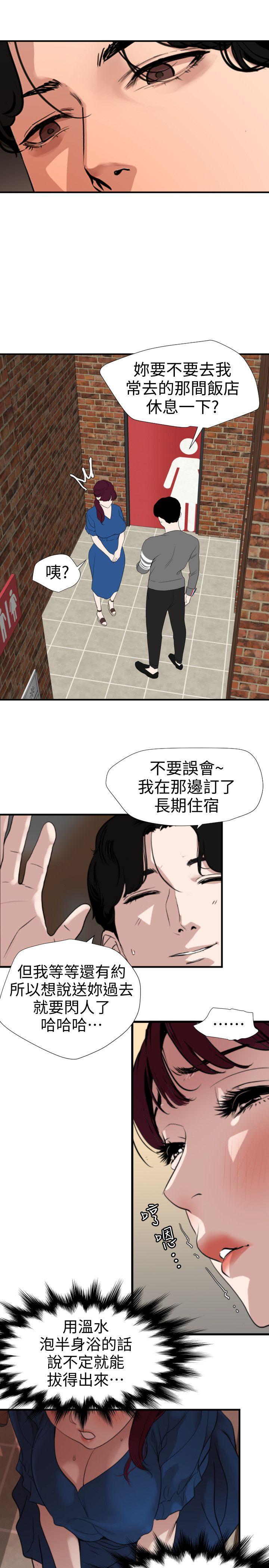 [韩国漫画] Super Dick 奇幻,熟女人妻,巨乳大奶#[23P]-4