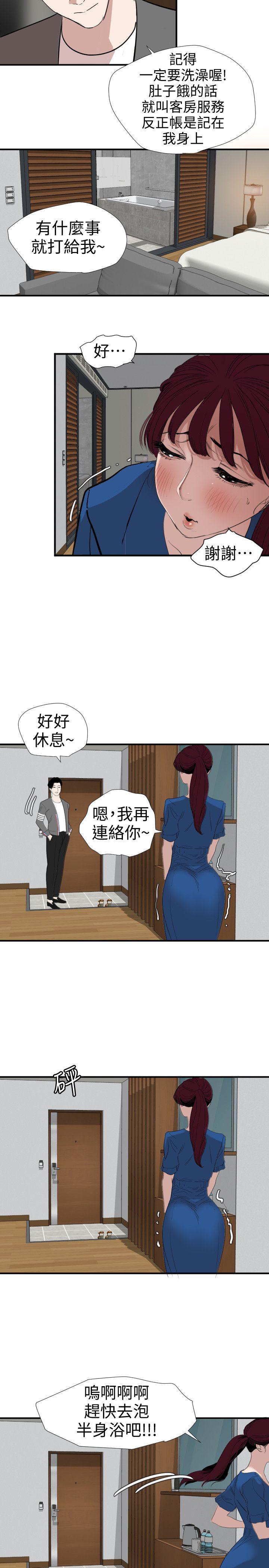 [韩国漫画] Super Dick 奇幻,熟女人妻,巨乳大奶#[23P]-8