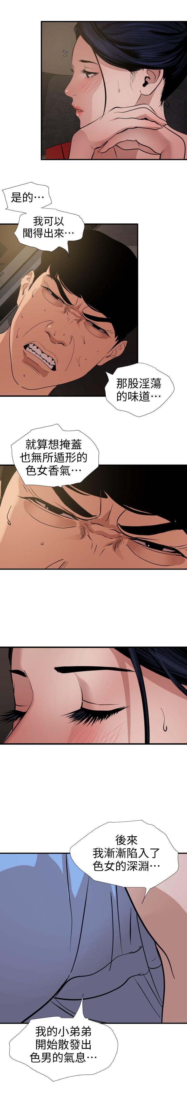 [韩国漫画] Super Dick 奇幻,熟女人妻,巨乳大奶#[20P]-14