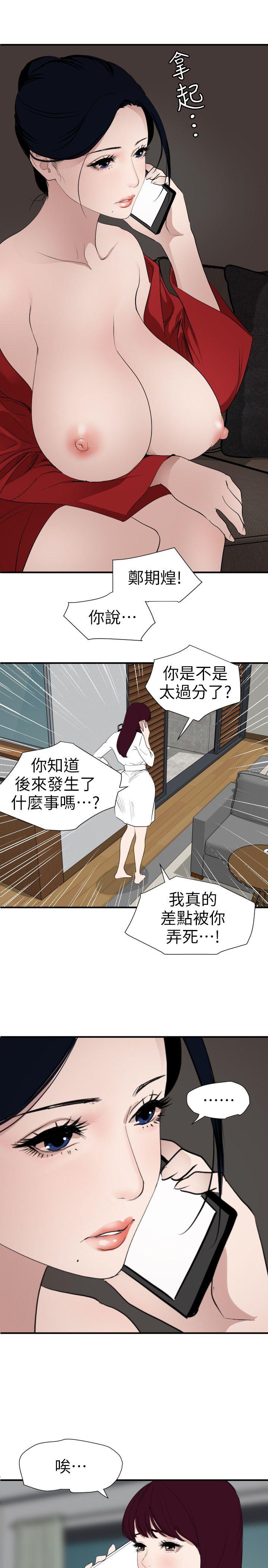 [韩国漫画] Super Dick 奇幻,熟女人妻,巨乳大奶#[20P]-11
