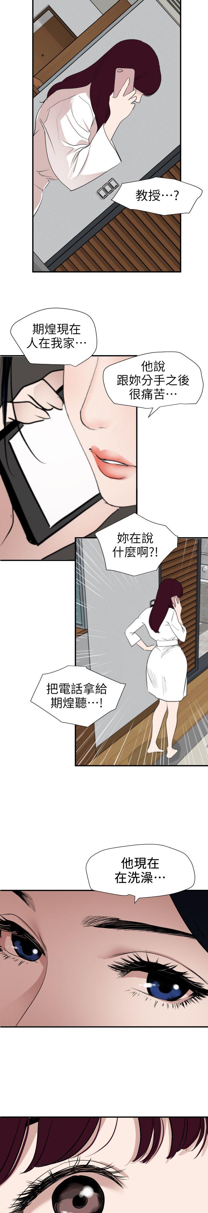 [韩国漫画] Super Dick 奇幻,熟女人妻,巨乳大奶#[20P]-13
