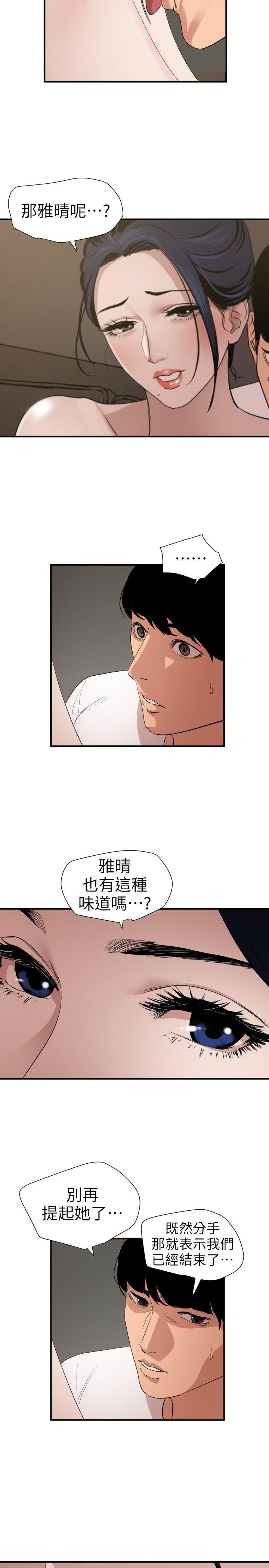 [韩国漫画] Super Dick 奇幻,熟女人妻,巨乳大奶#[20P]-4