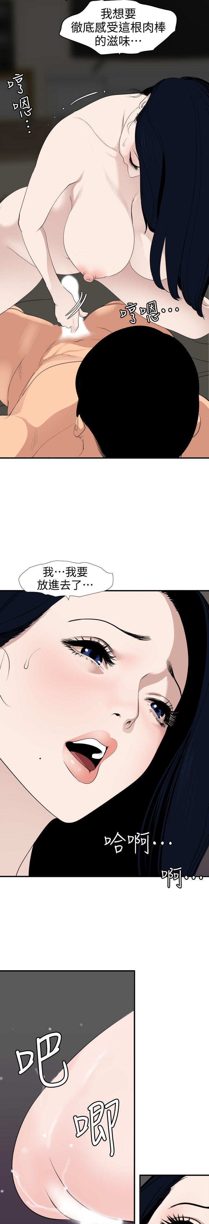 [韩国漫画] Super Dick 奇幻,熟女人妻,巨乳大奶#[18P]-8