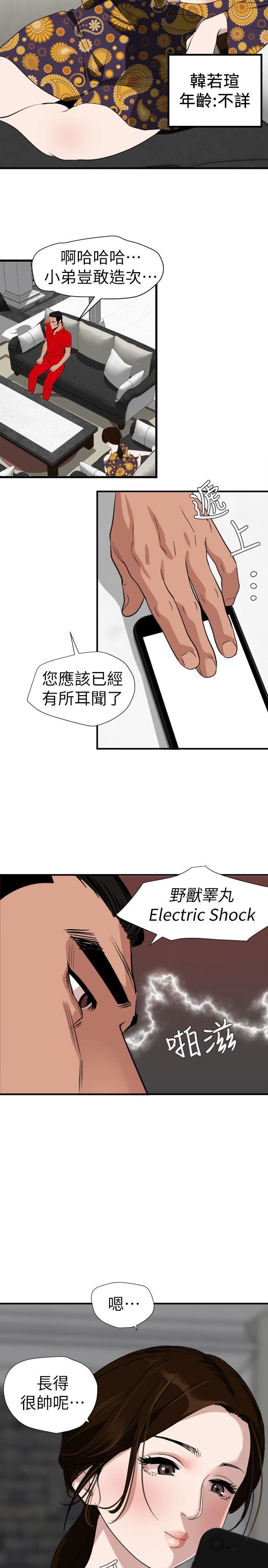 [韩国漫画] Super Dick 奇幻,熟女人妻,巨乳大奶#[14P]-7