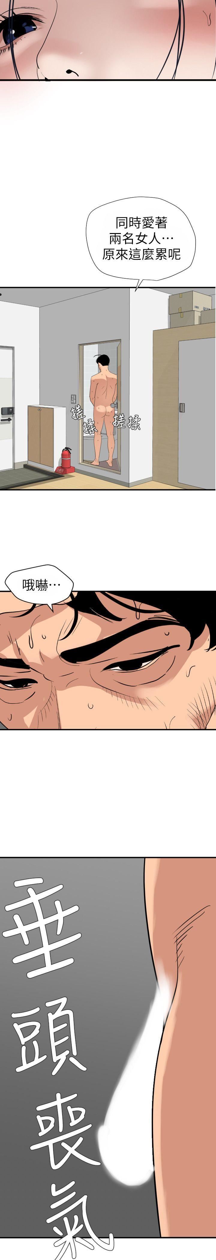 [韩国漫画] Super Dick 奇幻,熟女人妻,巨乳大奶#[19P]-12
