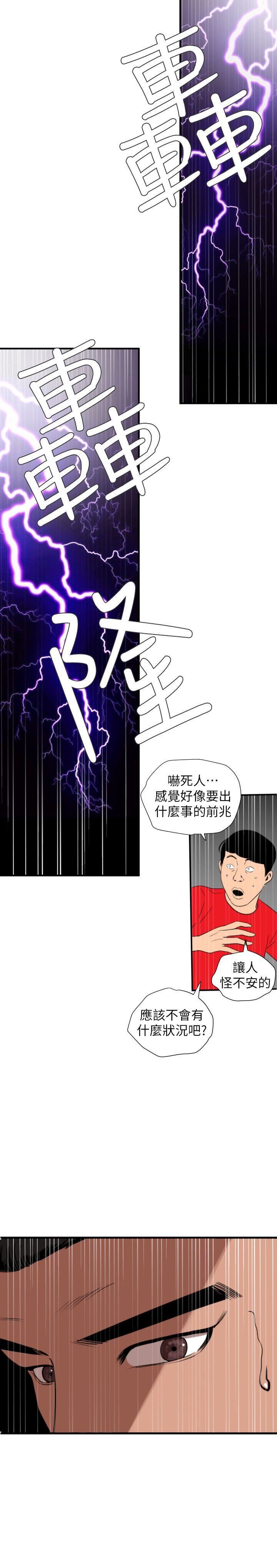 [韩国漫画] Super Dick 奇幻,熟女人妻,巨乳大奶#[22P]-21
